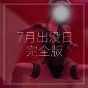 ヒメ日記 2025/07/11 14:39 投稿 夢子女王様 Club-Embassy