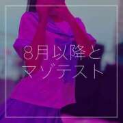 ヒメ日記 2025/07/29 12:16 投稿 夢子女王様 Club-Embassy