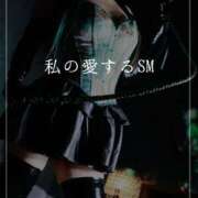 ヒメ日記 2026/04/16 19:01 投稿 夢子女王様 Club-Embassy