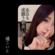 ヒメ日記 2025/10/28 20:28 投稿 橘こいと ワイフの楽園