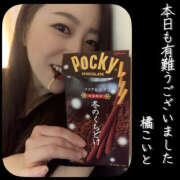 ヒメ日記 2025/11/11 19:08 投稿 橘こいと ワイフの楽園