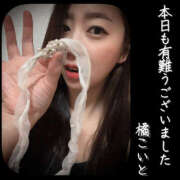 ヒメ日記 2025/11/18 16:45 投稿 橘こいと ワイフの楽園