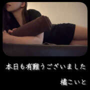 橘こいと . .  ワイフの楽園