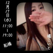 ヒメ日記 2025/12/16 20:30 投稿 橘こいと ワイフの楽園