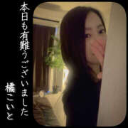 ヒメ日記 2025/12/24 17:00 投稿 橘こいと ワイフの楽園