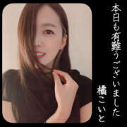 ヒメ日記 2025/12/25 18:12 投稿 橘こいと ワイフの楽園