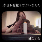 ヒメ日記 2026/01/04 20:07 投稿 橘こいと ワイフの楽園