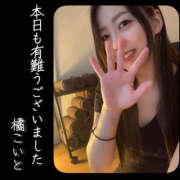 ヒメ日記 2026/01/21 18:58 投稿 橘こいと ワイフの楽園