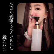 ヒメ日記 2026/01/29 19:33 投稿 橘こいと ワイフの楽園