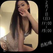 ヒメ日記 2026/01/31 19:05 投稿 橘こいと ワイフの楽園