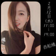 ヒメ日記 2026/02/11 19:14 投稿 橘こいと ワイフの楽園