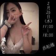 ヒメ日記 2026/02/25 21:13 投稿 橘こいと ワイフの楽園