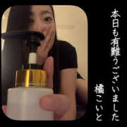 ヒメ日記 2026/03/04 19:14 投稿 橘こいと ワイフの楽園