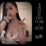 ヒメ日記 2026/04/11 20:38 投稿 橘こいと ワイフの楽園