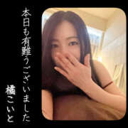 ヒメ日記 2026/04/19 21:43 投稿 橘こいと ワイフの楽園