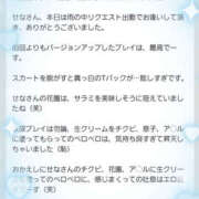 ヒメ日記 2025/08/19 19:30 投稿 せな 性腺熟女100％鶯谷（デリヘル市場）