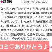 ヒメ日記 2025/10/26 16:35 投稿 せな 性腺熟女100％鶯谷（デリヘル市場）