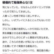 ヒメ日記 2025/11/10 19:30 投稿 せな 性腺熟女100％鶯谷（デリヘル市場）