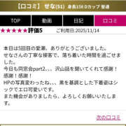 ヒメ日記 2025/11/17 11:05 投稿 せな 性腺熟女100％鶯谷（デリヘル市場）