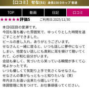 ヒメ日記 2025/12/05 15:00 投稿 せな 性腺熟女100％鶯谷（デリヘル市場）