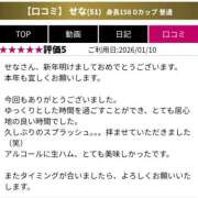 ヒメ日記 2026/01/15 10:10 投稿 せな 性腺熟女100％鶯谷（デリヘル市場）