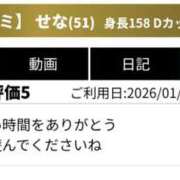 ヒメ日記 2026/01/18 09:50 投稿 せな 性腺熟女100％鶯谷（デリヘル市場）