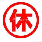 ヒメ日記 2025/11/15 11:11 投稿 さくら 三浦屋別館