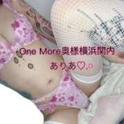 ヒメ日記 2026/04/03 07:01 投稿 ありあ One More奥様　横浜関内店