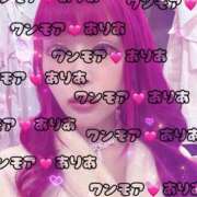 ヒメ日記 2026/04/10 12:04 投稿 ありあ One More奥様　横浜関内店