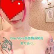 ヒメ日記 2026/04/20 09:36 投稿 ありあ One More奥様　横浜関内店