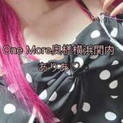 ヒメ日記 2026/05/09 08:18 投稿 ありあ One More奥様　横浜関内店