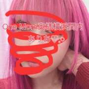 ヒメ日記 2026/05/09 09:31 投稿 ありあ One More奥様　横浜関内店