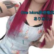 ヒメ日記 2026/05/14 19:42 投稿 ありあ One More奥様　横浜関内店