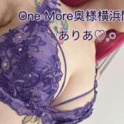 ヒメ日記 2026/08/17 17:52 投稿 ありあ One More奥様　横浜関内店