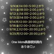 ヒメ日記 2026/09/08 20:45 投稿 ありあ One More奥様　横浜関内店