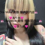 ヒメ日記 2026/09/09 17:02 投稿 ありあ One More奥様　横浜関内店