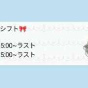 ヒメ日記 2025/07/11 22:00 投稿 あん 池袋マリン別館