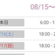 ヒメ日記 2025/08/15 06:45 投稿 あん 池袋マリン別館