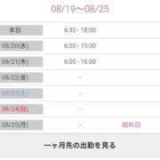 ヒメ日記 2025/08/20 00:15 投稿 あん 池袋マリン別館