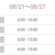 あん 🎀シフト追加だよ 池袋マリン別館