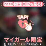レイナ お知らせ??? マテリアル
