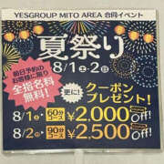 ヒメ日記 2026/08/02 09:14 投稿 ひなた PLATINA