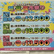 ヒメ日記 2026/08/02 09:25 投稿 ひなた PLATINA