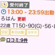 ヒメ日記 2026/08/12 16:51 投稿 ろはん MAHARAJA(マハラジャ)千葉