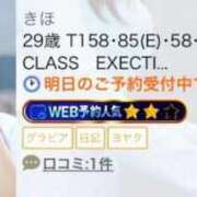 ヒメ日記 2025/08/13 05:19 投稿 きほ CELEB FACE FUKUOKA