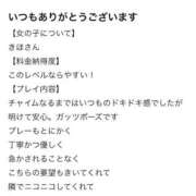 ヒメ日記 2025/08/24 23:09 投稿 きほ CELEB FACE FUKUOKA