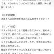 ヒメ日記 2025/11/18 18:17 投稿 きほ CELEB FACE FUKUOKA