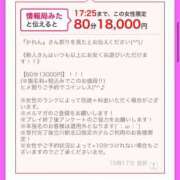 ヒメ日記 2025/08/23 15:36 投稿 かれん 制服これくしょん