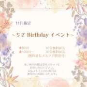 ヒメ日記 2025/11/01 13:41 投稿 ちさ ちゃんこ長野塩尻北IC店