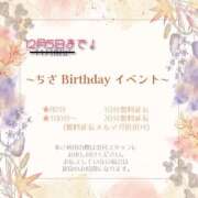 ちさ イベント最終日❣️ ちゃんこ長野塩尻北IC店